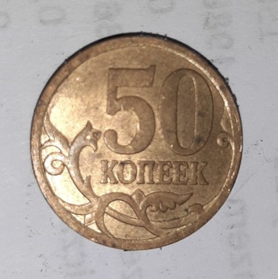 50 kopiejek - Rosja - moneta federacji Rosyjskiej - 2007 rok