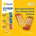 Internet Europa Zamiast Kyivstar eSim Lifecell