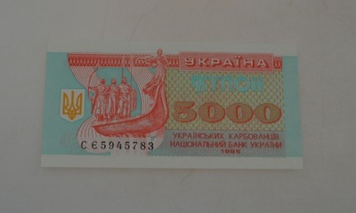 Ukraina - banknot - 5000 Kupon - 1995 rok