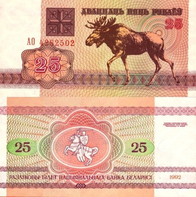 # BIAŁORUŚ - 25 RUBLI - 1992 - P-6 - UNC