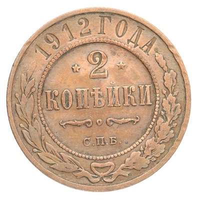 Rosja - 2 kopiejki - Mikołaj II - 1912 rok SPB