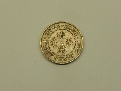 52075/ 50 CENTS 1963 HONG-KONG