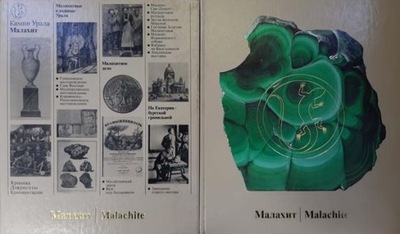 Semyonov Malachit Klejnoty Uralu 2 ksiązki (ros)
