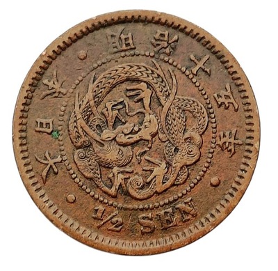 JAPONIA Mutsuhito 1/2 SEN 1882 ROK 15 SMOK RZADKA KM#16.2