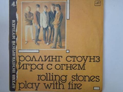 Play with Fire - Rolling Stones