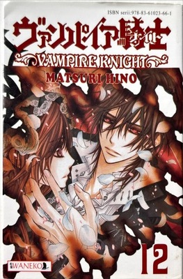 MATSURI HINO VAMPIRE KNIGHT 12