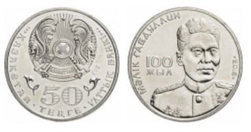 Kazachstan 50 Tenge Malik Gabdullin 2015 rok