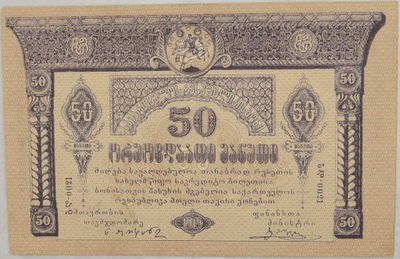 10.db.Gruzja, 50 Rubli 1919, P.11, St.1-