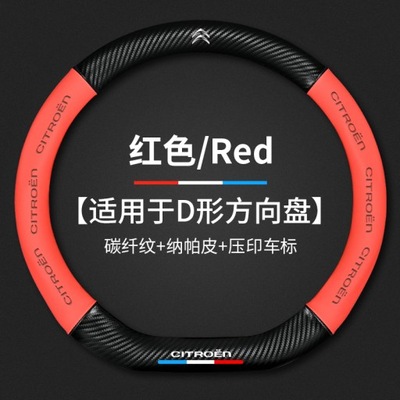 Car steering wheel cover is applicable to Citroen фото