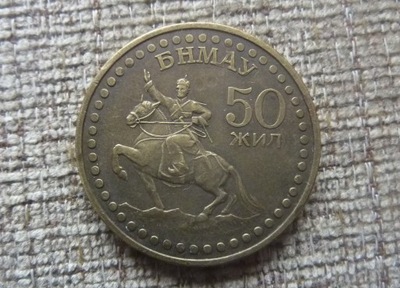 Mongolia-1 tugrik 1971-50 rocznica rewolucji