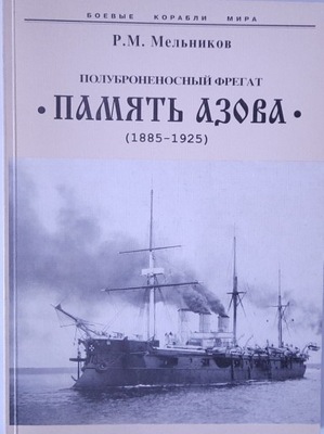 PAMIĘĆ AZOWA 1885-1925 Mielnikow