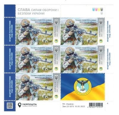 UKRAINA 2023 Arkusz GZWMOU