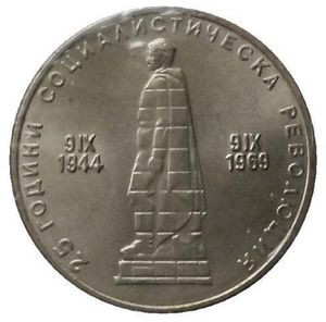 2 Lewy 1969 25. rocznica rewolucji - Mennicza UNC