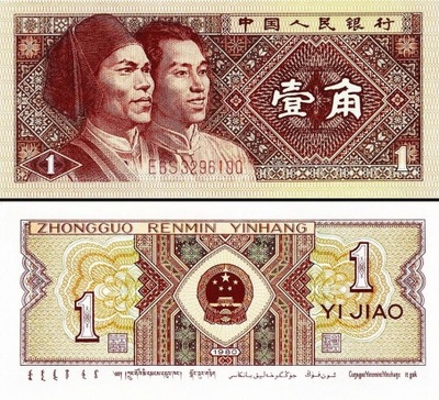 CHINY - 1 JIAO - 1980 - P 881 - UNC + GRATIS *NN