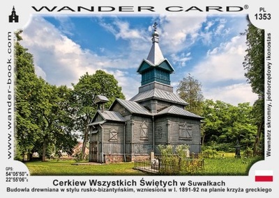 Wander Card Cerkiew Wszystkich Świętych / Dziennik