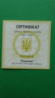 UKRAINA- certyfikat IO ATENY 2004,PŁYWANIE