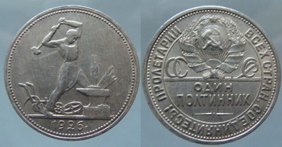 7300. ZSRR, 1 POŁTINIK, 1925, ST 1-