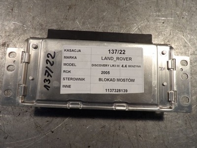 Модуль блокування мостів land rover discovery iii фото №1