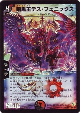 Death Phoenix, Avatar of Doom DM-12 S4/S5 SR Foil