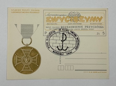 Kartka pocztowa Szlakiem Poczty Polskiej Ludowego Wojska Polskiego