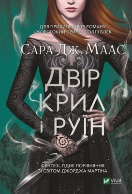 Sarah J. Maas - Capa Maac