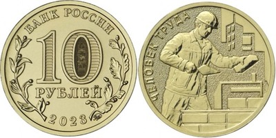 10 rubli (2023) Rosja - Pracownik budowlany - Człowiek pracy