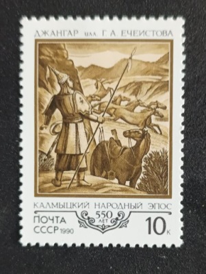 ZSRR Mi 6087 1990r czyste AA996.