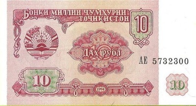 Banknot 10 Rubli 1994 - UNC