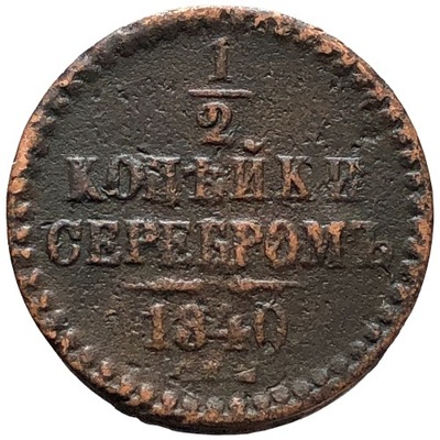 89953. Carska Rosja, 1/2 kopiejki, 1840r., СПМ