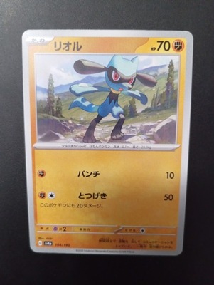 Riolu Shiny Treasure EX 2023 rok 104/190 JAPOŃSKI POKEMON TCG