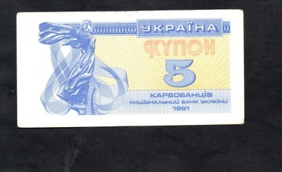 BANKNOT UKRAINA -- 5 KARBOWAŃCÓW -- 1991 rok