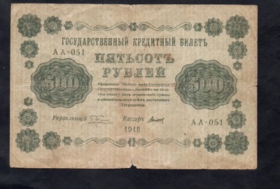 BANKNOT ROSJA -- 500 Rubli -- 1918 rok