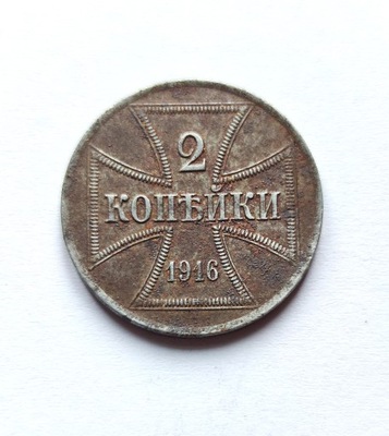 POLSKA, 2 KOPIEJKI 1916 A