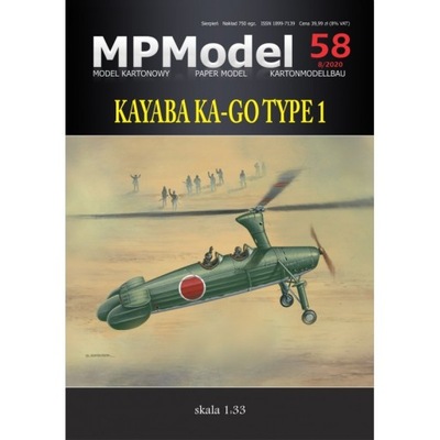 Kayaba KA-GO Type 1, MPModel, 1/33