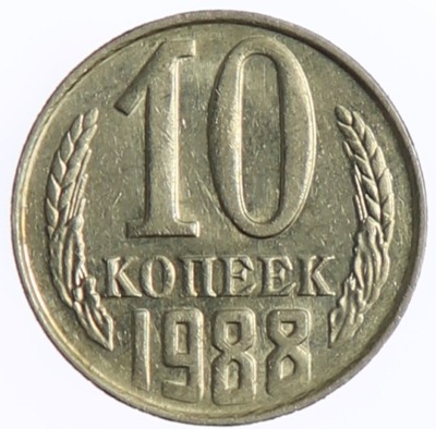 10 Kopiejek - ZSRR - 1988 rok