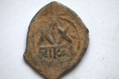 Bizancjum 450-700 AD moneta do identyfikacji 2