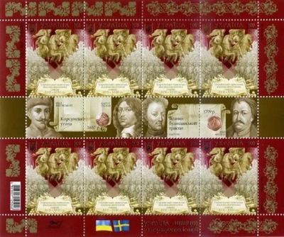 UKRAINA 2008** Mi. 993