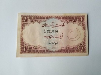 PAKISTAN 1 RUPEE 1973 P10b (8462)