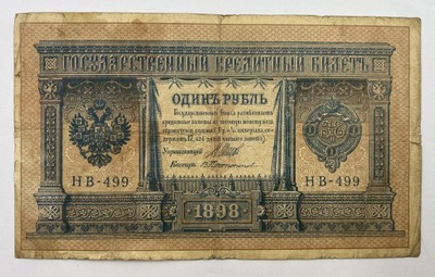 Banknot 1 rubel 1898 r.