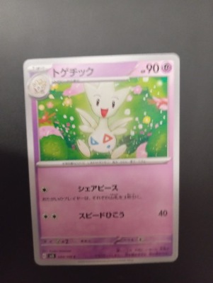 Togetic Ruler Of the Black Flame 2023 rok 044/073 JAPOŃSKI POKEMON TCG