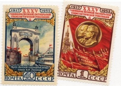 Rosja 1952 1646-1647