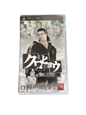 Kurohyou Ryu ga Gotoku Shinshou NTSC-J