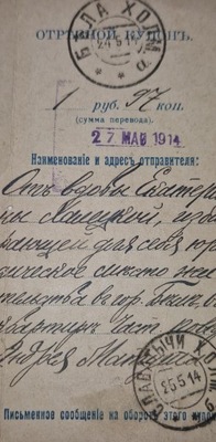 Sławatycze Odcinek 27 maj 1914 r.