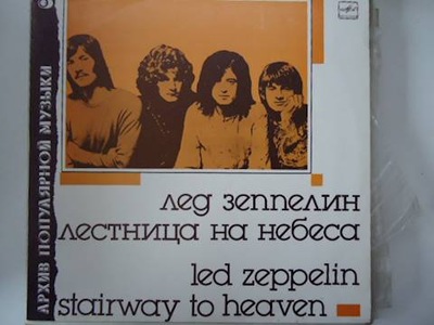 Stairway to heaven - Led Zeppelin