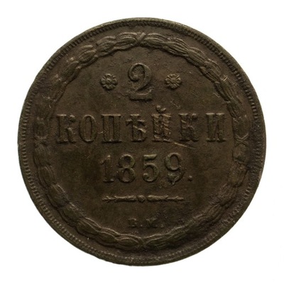 Aleksander II 1855-81, 2 kopiejki 1859 ВМ,Warszawa