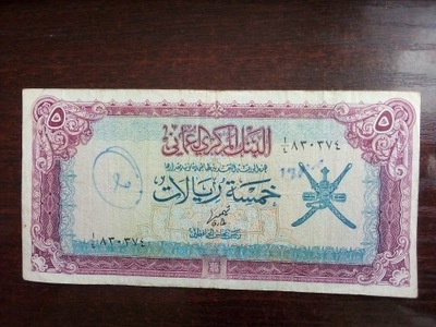 Banknot 5 riali Oman