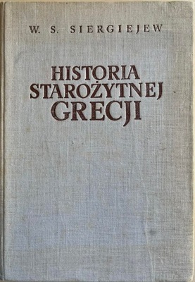 Siergiejew, Historia starożytnej Grecji (Grecja, Perykles, Ateny, Sparta)