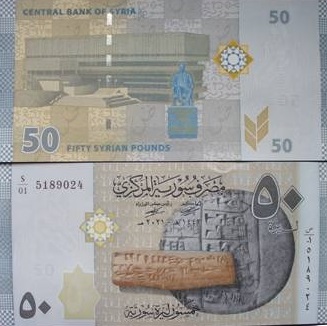 Banknot 50 funtów 2021 ( Syria )