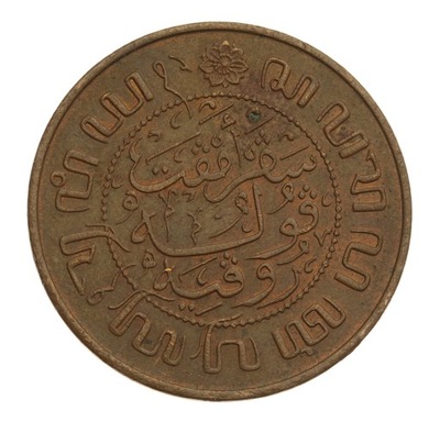 [M0812] Indie Holenderskie 2 i 1/2 cent 1945 st.1-