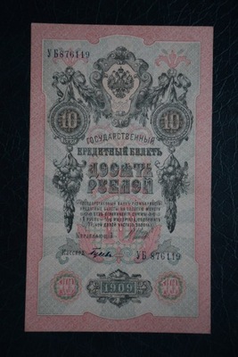 Banknot Rosja 10 rubli 1909 rok stan 1/1- !!!